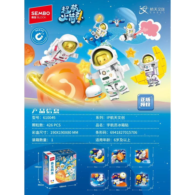 SEMBO 610045 NAM CHÂM TỦ LẠNH PHI HÀNH GIA VĂN HÓA VÀ SÁNG TẠO HÀNG KHÔNG VŨ TRỤ 6 LOẠI bộ đồ chơi xếp lắp ráp ghép mô hình Gear Đồ Lắp Ghép 426 khối