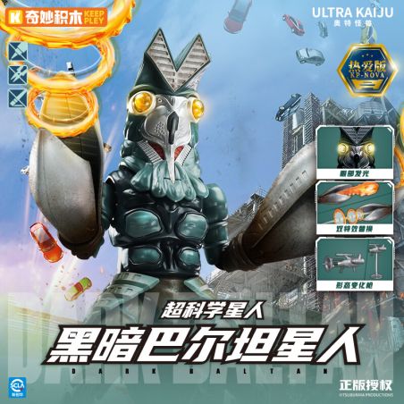 KEEPPLEY K75163 75163 PHIÊN BẢN TÌNH YÊU SIÊU QUÁI VẬT NGÔI SAO KHOA HỌC DARK BALTAN bộ đồ chơi xếp lắp ráp ghép mô hình Movie & Game Phim Và Trò Chơi