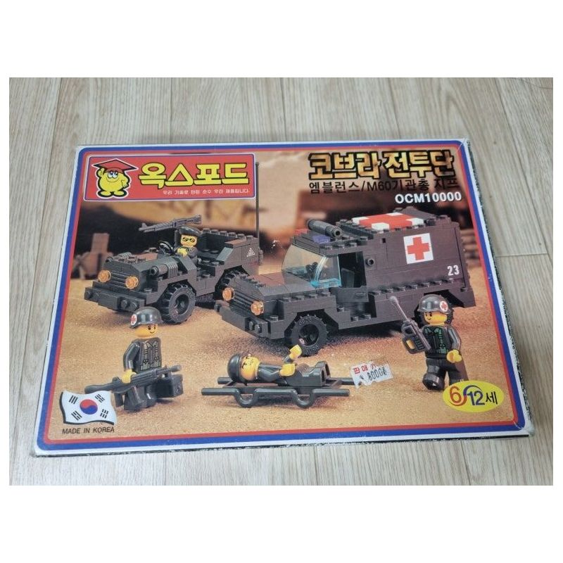 OXFORD OCM10000 10000 ĐỘI RẮN HỔ MANG bộ đồ chơi xếp lắp ráp ghép mô hình Military Army Quân Sự Bộ Đội