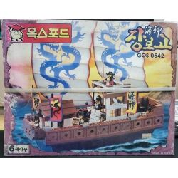 OXFORD GOS0542 0542 POSEIDON bộ đồ chơi xếp lắp ráp ghép mô hình Historical