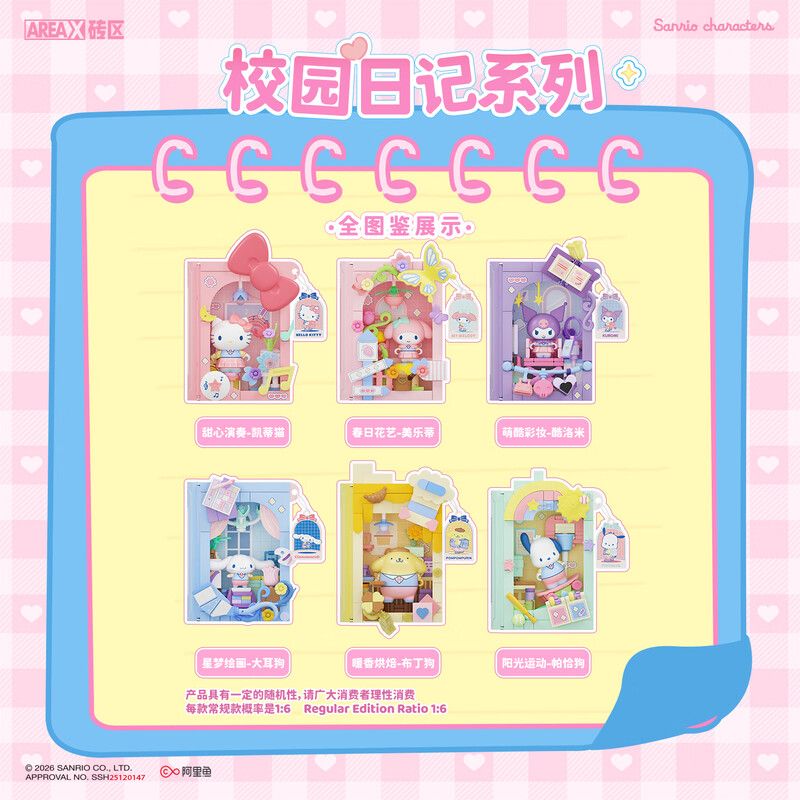 AREA-X AB0128 0128 GIA ĐÌNH SANRIO NHẬT KÝ SINH VIÊN 6 MẪU bộ đồ chơi xếp lắp ráp ghép mô hình