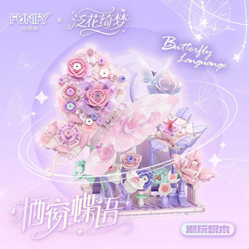 FUNIFY W9304 9304 GIẤC MƠ HOA BƯỚM BÊN CỬA SỔ bộ đồ chơi xếp lắp ráp ghép mô hình Arts & Crafts 427 khối