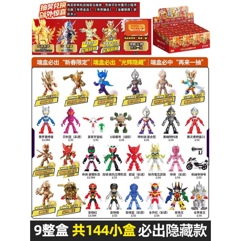 BLOKEES 75204 PHIÊN BẢN NGÔI SAO ANH HÙNG ĐẶC BIỆT NĂM MỚI 2026 bộ đồ chơi xếp lắp ráp ghép mô hình Movie & Game HEROES STATION Phim Và Trò Chơi