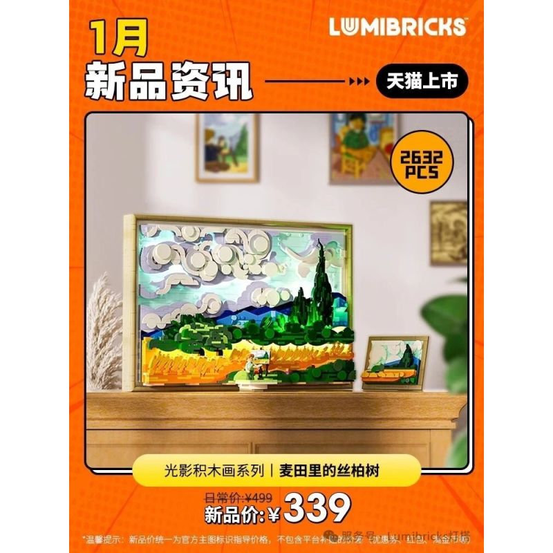 LUMIBRICKS FUNWHOLE 21001 BỨC TRANH ÁNH SÁNG VÀ BÓNG TỐI CÂY BÁCH TRÊN CÁNH ĐỒNG LÚA MÌ bộ đồ chơi xếp lắp ráp ghép mô hình Art 2632 khối