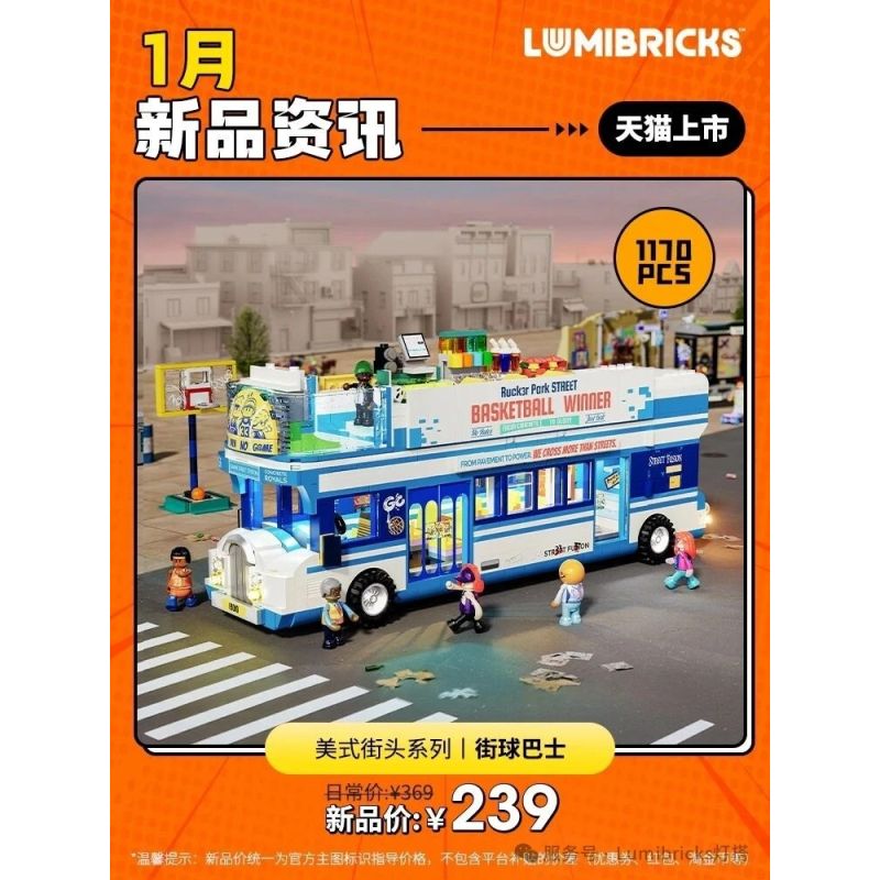 LUMIBRICKS FUNWHOLE 19010 PHỐ MỸ XE BUÝT STREETBALL bộ đồ chơi xếp lắp ráp ghép mô hình City STREETBALL TOUR BUS Thành Phố 1170 khối