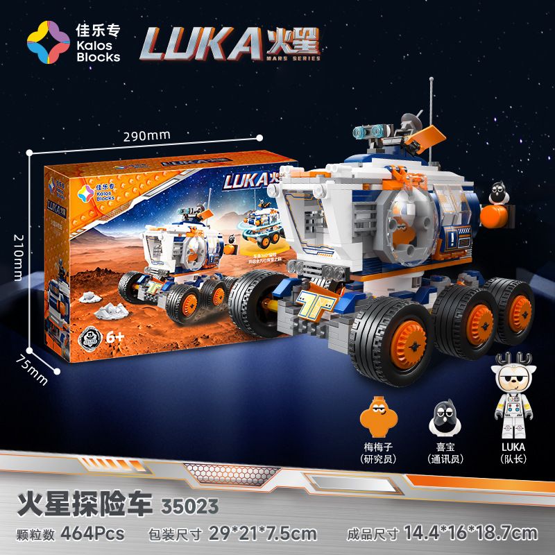 JIALE SPECIAL 35023 LUKA MARS ADVENTURE XE THÁM HIỂM SAO HỎA bộ đồ chơi xếp lắp ráp ghép mô hình 464 khối