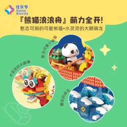 JIALE SPECIAL 71200 GẤU TRÚC LANG CHÂU bộ đồ chơi xếp lắp ráp ghép mô hình Creator Sáng Tạo 249 khối