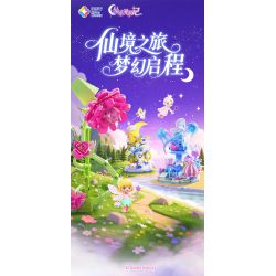 JIALE SPECIAL 66005 LẠC VÀO XỨ SỞ THẦN TIÊN BIỂN XANH bộ đồ chơi xếp lắp ráp ghép mô hình Girl Con Gái