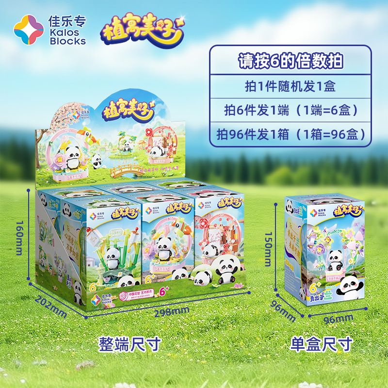 JIALE SPECIAL 54037 CÂY MANG LẠI VẺ ĐẸP TRE HÀI LÒNG bộ đồ chơi xếp lắp ráp ghép mô hình