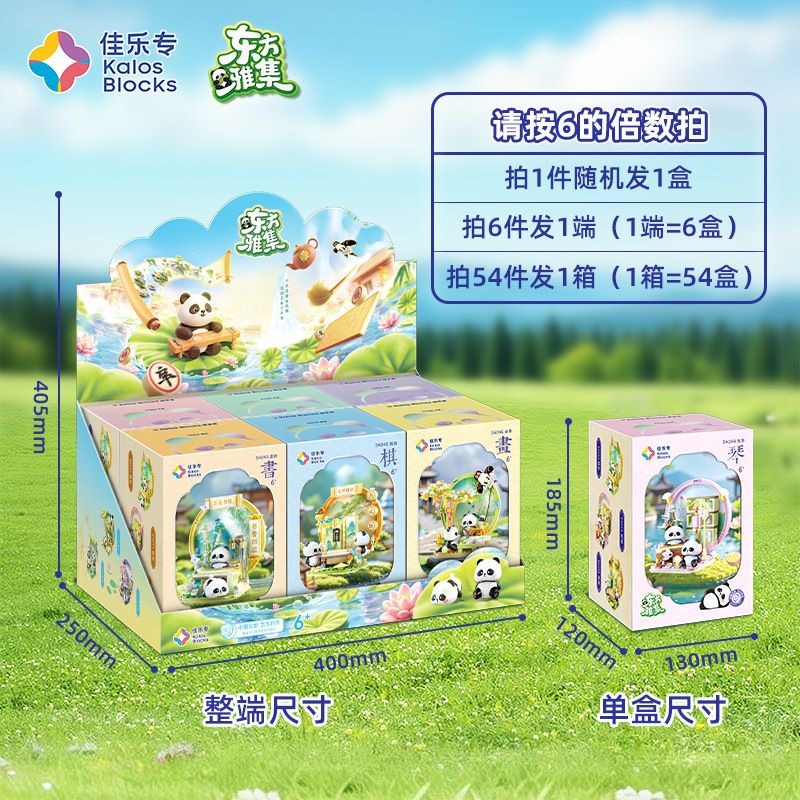 JIALE SPECIAL 54043 BỘ SƯU TẬP PHƯƠNG ĐÔNG MO YUN bộ đồ chơi xếp lắp ráp ghép mô hình