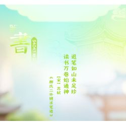 JIALE SPECIAL 54046 BỘ SƯU TẬP PHƯƠNG ĐÔNG TRANH MÙA XUÂN bộ đồ chơi xếp lắp ráp ghép mô hình