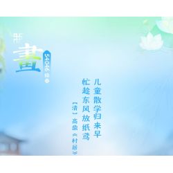 JIALE SPECIAL 54047 TỤ HỘI PHƯƠNG ĐÔNG TRÀ ĐẠO bộ đồ chơi xếp lắp ráp ghép mô hình