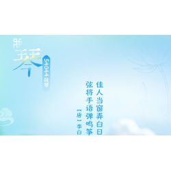 JIALE SPECIAL 54047 TỤ HỘI PHƯƠNG ĐÔNG TRÀ ĐẠO bộ đồ chơi xếp lắp ráp ghép mô hình