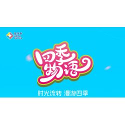 JIALE SPECIAL 54020 CHUYỆN CÁC MÙA CHIỀU HẠ bộ đồ chơi xếp lắp ráp ghép mô hình 186 khối