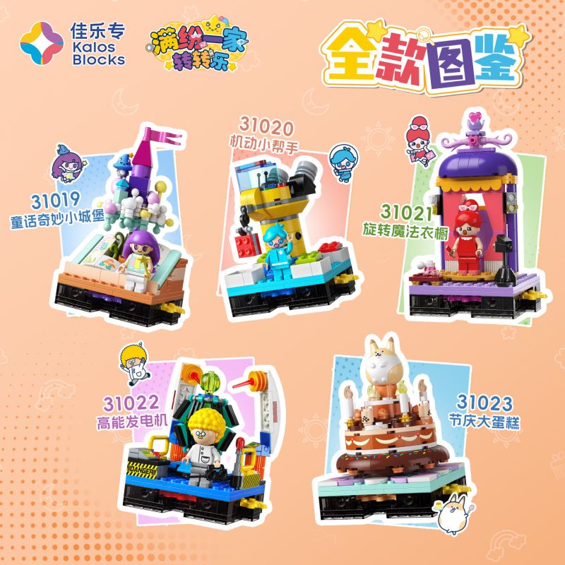 JIALE SPECIAL KB31019 31019 VUI VẺ GIA ĐÌNH TRUYỆN CỔ TÍCH LÂU ĐÀI NHỎ TUYỆT VỜI CHỊ FANNY bộ đồ chơi xếp lắp ráp ghép mô hình Movie & Game Phim Và Trò Chơi