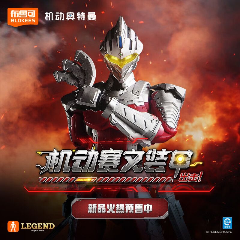 BLOKEES 73741 PHIÊN BẢN MOBILE ULTRAMAN LEGEND SEVEN ARMOR bộ đồ chơi xếp lắp ráp ghép mô hình Movie & Game ULTRAMAN SUIT VER7 Phim Và Trò Chơi