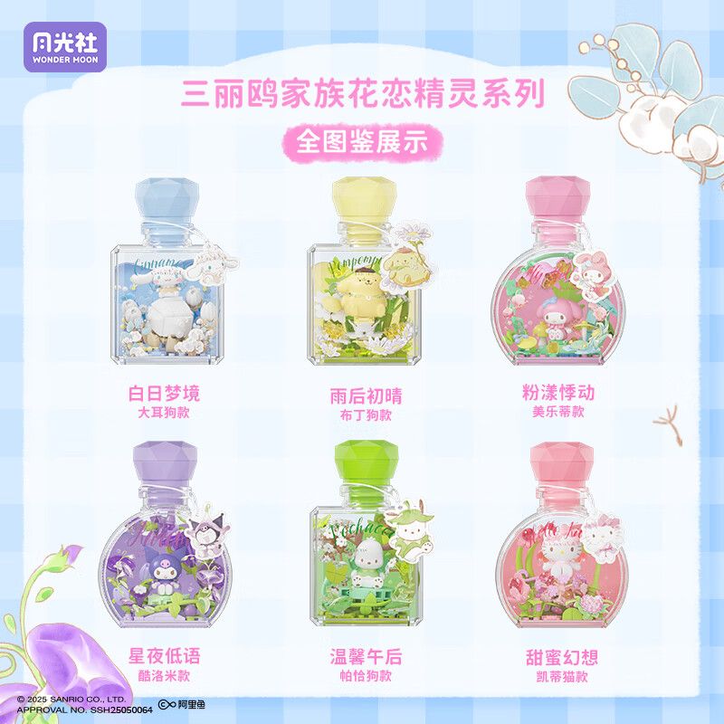 GEKKOSHA 803305 GIA ĐÌNH SANRIO HỘP MÙ YÊU TINH HOA 6 MẪU bộ đồ chơi xếp lắp ráp ghép mô hình SANRIO CHARACTERS THE FLOWER ANGEL