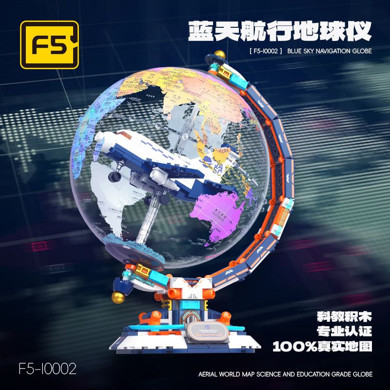 F5 10002 QUẢ CẦU KHOA HỌC VÀ GIÁO DỤC BLUE SKY NAVIGATION bộ đồ chơi xếp lắp ráp ghép mô hình City BLUE SKY NAVIGATION GLOBE Thành Phố