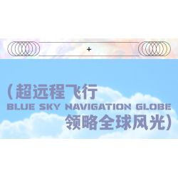 F5 10002 QUẢ CẦU KHOA HỌC VÀ GIÁO DỤC BLUE SKY NAVIGATION bộ đồ chơi xếp lắp ráp ghép mô hình City BLUE SKY NAVIGATION GLOBE Thành Phố