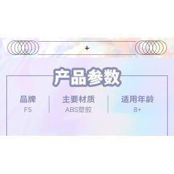 F5 10002 QUẢ CẦU KHOA HỌC VÀ GIÁO DỤC BLUE SKY NAVIGATION bộ đồ chơi xếp lắp ráp ghép mô hình City BLUE SKY NAVIGATION GLOBE Thành Phố