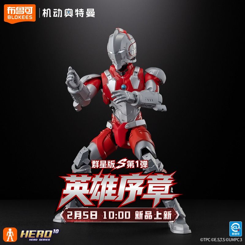 BLOKEES 71271 MOBILE ULTRAMAN STAR EDITION PHẦN 1 LỜI MỞ ĐẦU ANH HÙNG bộ đồ chơi xếp lắp ráp ghép mô hình Movie & Game Phim Và Trò Chơi
