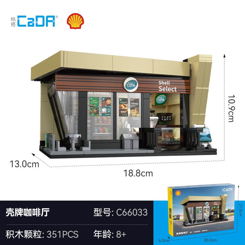 CADA DOUBLEE C66033 66033 QUÁN CÀ PHÊ SHELL bộ đồ chơi xếp lắp ráp ghép mô hình City Thành Phố 351 khối