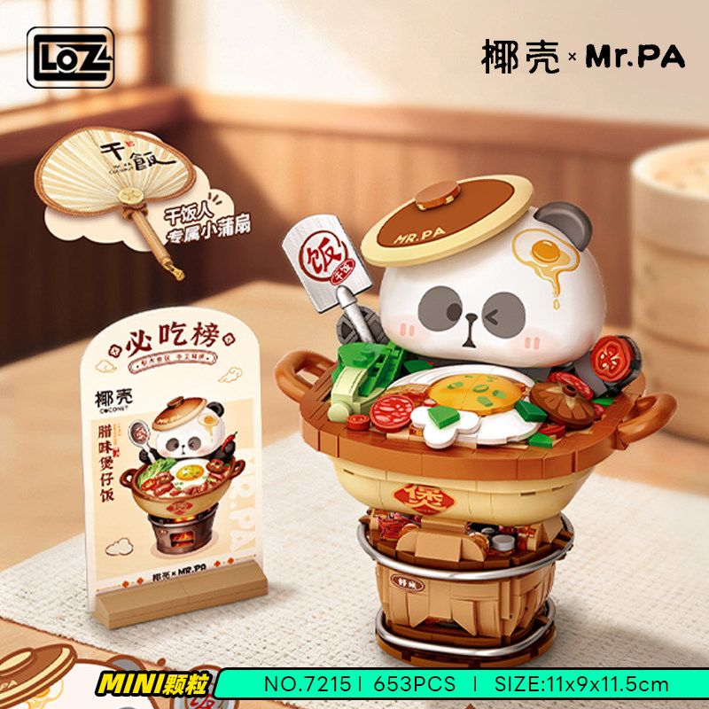 LOZ 7215 CÀO NHỎ CƠM NGUỘI NIÊU bộ đồ chơi xếp lắp ráp ghép mô hình 653 khối