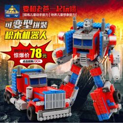 Kazi KY8023 8023 Xếp hình kiểu  TRANSFORMERS Robot Transform Tractor Robot Biến Hình Xe đầu Kéo 384 khối