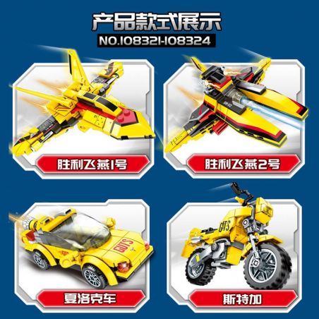 SEMBO 108321 108322 108323 108324 non  COSMIC HERO ALTMAN 4 CHIẾN THẮNG FLYING SWALLOW 1 2 CHARLOCK CAR STERGAMO bộ đồ chơi xếp lắp ráp ghép mô hình Ultraman ULTRAMAN HEROES Vệ Binh Vũ Trụ Siêu Nhân Điện Quang 524 khối