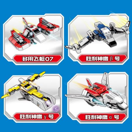 SEMBO 108201 108202 108203 108204 non  CHIẾN THẮNG CONDOR bộ đồ chơi xếp lắp ráp ghép mô hình Ultraman ULTRAMAN HEROS Vệ Binh Vũ Trụ Siêu Nhân Điện Quang 429 khối