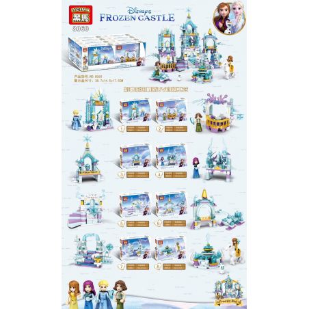 HEIMA 8060 non  LÂU ĐÀI BĂNG GIÁ bộ đồ chơi xếp lắp ráp ghép mô hình Frozen FROZEN CASTLE Nữ Hoàng Băng Giá