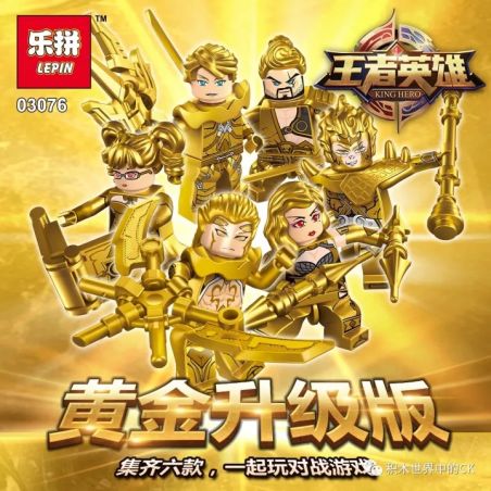 LEPIN 03076A 03076B 03076C 03076D 03076E 03076F non  MINIFIGURES 6 PHIÊN BẢN NÂNG CẤP VÀNG bộ đồ chơi xếp lắp ráp ghép mô hình King Of Glory Hegemony KING HERO Game Liên Quân 200 khối