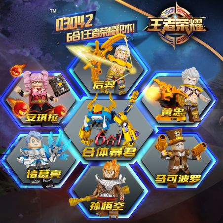 LEPIN 03042A 03042B 03042C 03042D 03042E 03042F non  MINIFIGURE 6 MÔ HÌNH TRONG 1 PHÙ HỢP BẠO CHÚA bộ đồ chơi xếp lắp ráp ghép mô hình King Of Glory Hegemony Game Liên Quân