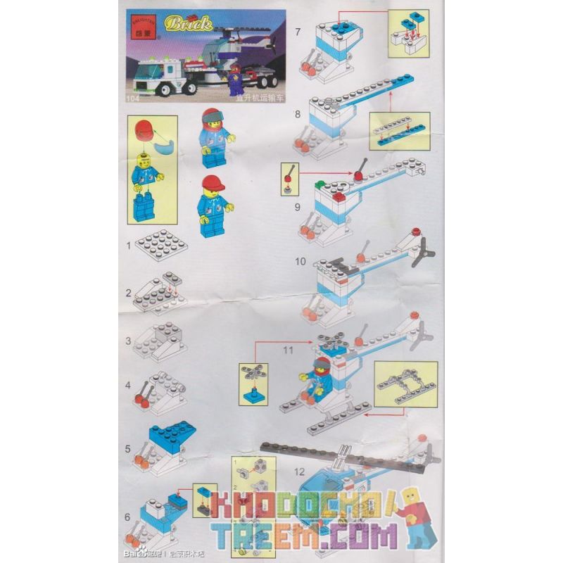 NOT  LAUNCH RESPONSE UNIT 6336 Enlighten 104 Qman 104 xếp lắp ráp ghép mô hình KHỞI CHẠY ĐƠN VỊ PHẢN HỒI ĐỘNG Town Thị Trấn 185 khối