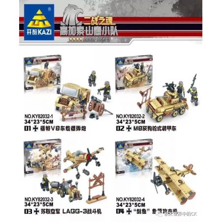 Kazi KY82032 82032 non  LỰU PHÁO XE FORD V8 XÚC LẬT M8 GREYHOUND TIÊM KÍCH LAGG-3 CỦA KHÔNG QUÂN LIÊN XÔ MÁY BAY TẤN CÔNG NGƯ LÔI "CÁ KIẾM" 4 LOẠI bộ đồ chơi xếp lắp ráp ghép mô hình Eagle Corps Đội Đặc Nhiệm Đại Bàng