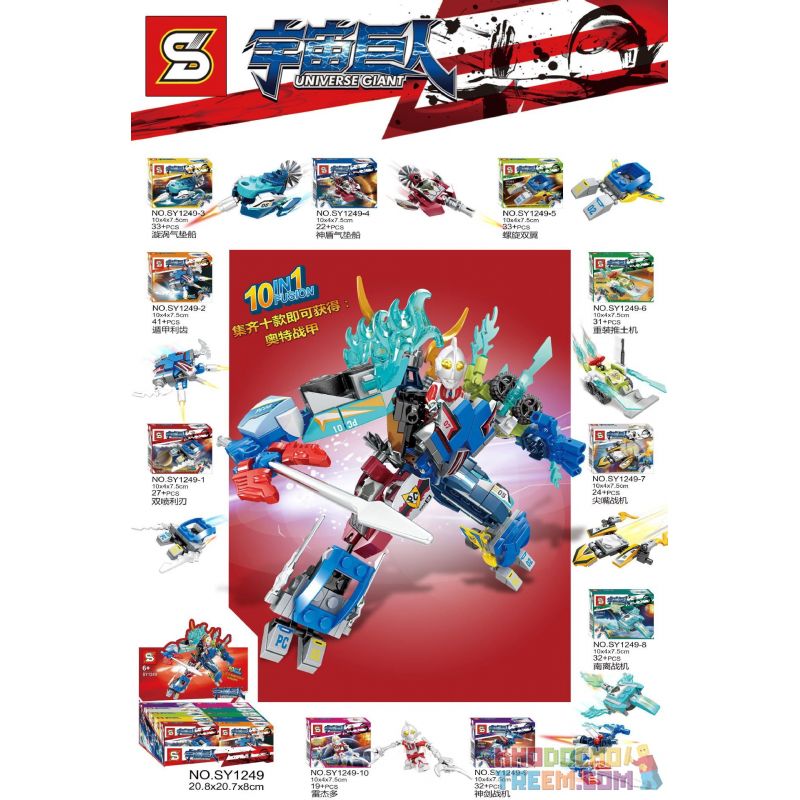 SHENG YUAN SY SY1249 1249 non  KẾT HỢP ULTRA WAR ARMOR 10 LƯỠI PHUN KÉP RĂNG NÉ THỦY PHI CƠ XOÁY AEGIS CÁNH XOẮN ỐC MÁY ỦI HẠNG NẶNG BAY CHIẾN ĐẤU MỎ NANLI EXCALIBUR BỘ ĐÔI LEI JIE bộ đồ chơi xếp lắp ráp ghép mô hình Ultraman UNIVERSE GIANT Vệ Binh Vũ Trụ Siêu Nhân Điện Quang 294 khối