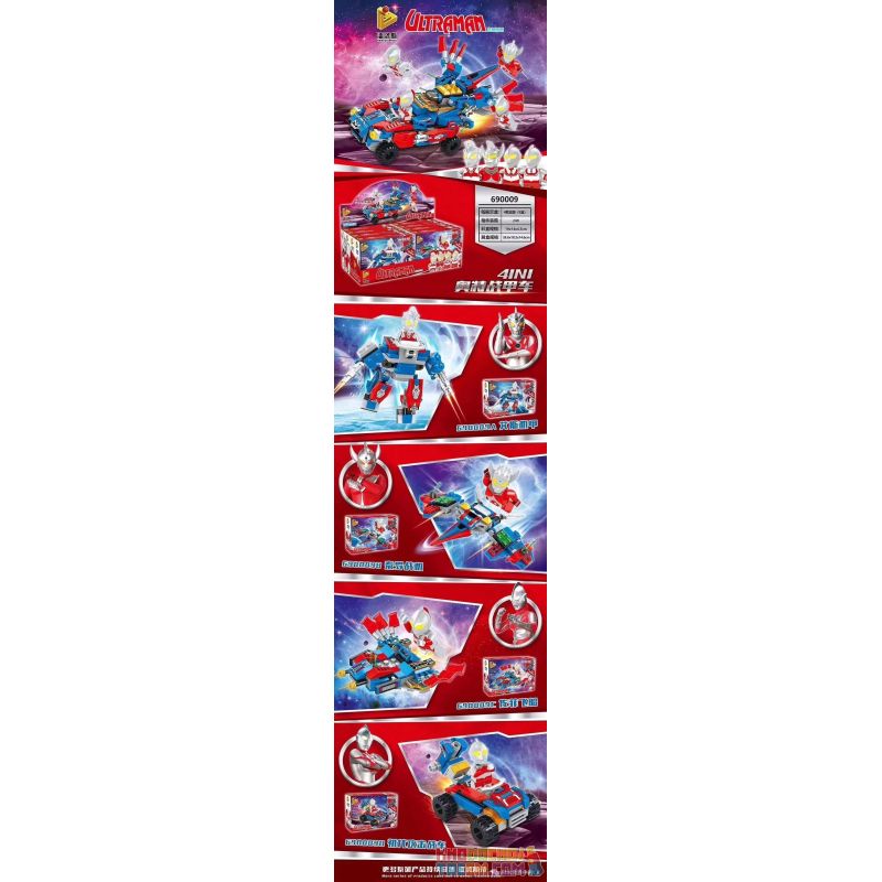 PanlosBrick 690009A 690009B 690009C 690009D Panlos Brick 690009A 690009B 690009C 690009D non  ULTRA BATTLE ARMOR 4 KẾT HỢP ACE MECHA MÁY BAY CHIẾN ĐẤU TYRO TÀU VŨ TRỤ ZOFI XE TĂNG TẤN CÔNG THẾ HỆ ĐẦU TIÊN bộ đồ chơi xếp lắp ráp ghép mô hình Ultraman Vệ Binh Vũ Trụ Siêu Nhân Điện Quang
