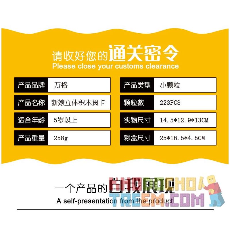 WANGE 2102 non  THIỆP CHÚC MỪNG BA CHIỀU CHO CÔ DÂU bộ đồ chơi xếp lắp ráp ghép mô hình Creator HAPPY WEDDING Sáng Tạo 223 khối