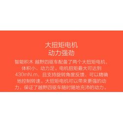 XIAOMI MITU MI ONEBOT YYSQC01IQI 01IQI OBYYC96AIQI 96AIQI non  XE BỐN BÁNH ĐỊA HÌNH bộ đồ chơi xếp lắp ráp ghép mô hình  Kỹ Thuật Công Nghệ Cao Mô Hình Phương Tiện 1500 khối