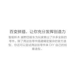 XIAOMI MITU MI ONEBOT YYSQC01IQI 01IQI OBYYC96AIQI 96AIQI non  XE BỐN BÁNH ĐỊA HÌNH bộ đồ chơi xếp lắp ráp ghép mô hình  Kỹ Thuật Công Nghệ Cao Mô Hình Phương Tiện 1500 khối