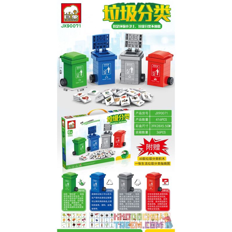ELEPHANT JX90071 90071 non  PHÂN LOẠI RÁC bộ đồ chơi xếp lắp ráp ghép mô hình 416 khối