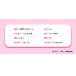 Enlighten C0101 0101 Qman C0101 0101 non  NHÀ TRÁNG MIỆNG QINXIN bộ đồ chơi xếp lắp ráp ghép mô hình Mini Modular CITY CORNER DESSERT SHOP Đường Phố Thu Nhỏ 348 khối