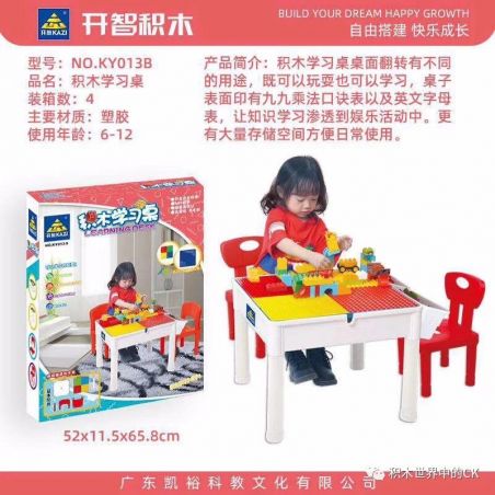 Kazi KY0138 0138 non  BÀN HỌC bộ đồ chơi xếp lắp ráp ghép mô hình  Kỹ Thuật Công Nghệ Cao Mô Hình Phương Tiện