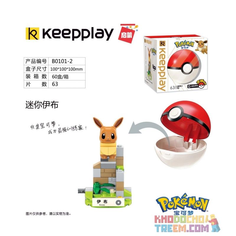 Enlighten B0101 0101 Qman B0101 0101 non  MINI PIKACHU IBRAHIMOVIC MEOW FROG SEED FIRE DRAGON JENNY TURTLE bộ đồ chơi xếp lắp ráp ghép mô hình Pokémon POKEMON 387 khối