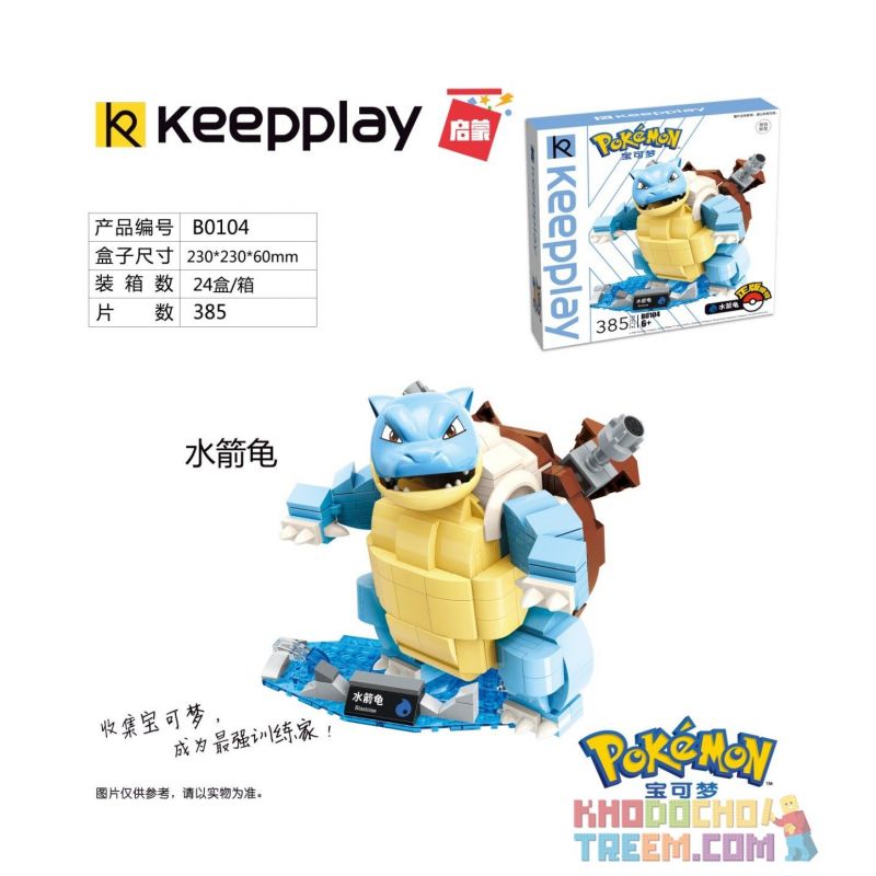 Enlighten B0109 0109 Qman B0109 0109 non  RÙA MŨI TÊN NƯỚC bộ đồ chơi xếp lắp ráp ghép mô hình Pokémon POKEMON 385 khối