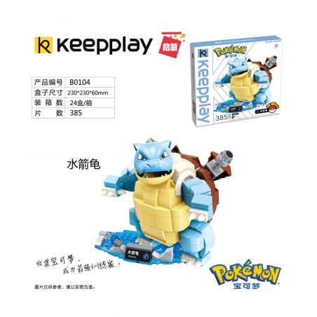 Enlighten B0109 0109 Qman B0109 0109 non  RÙA MŨI TÊN NƯỚC bộ đồ chơi xếp lắp ráp ghép mô hình Pokémon POKEMON 385 khối