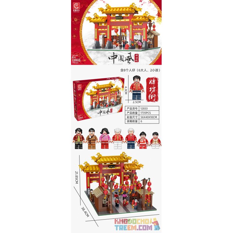 ZHUMO BLOCKS 12033 non  PHỐ PAIFANG bộ đồ chơi xếp lắp ráp ghép mô hình Seasonal Mùa Lễ Hội 1735 khối