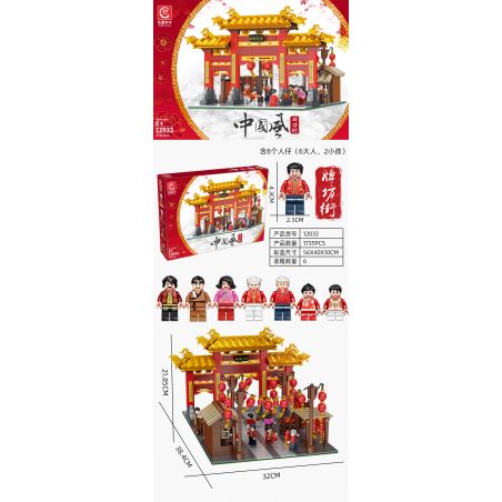 ZHUMO BLOCKS 12033 non  PHỐ PAIFANG bộ đồ chơi xếp lắp ráp ghép mô hình Seasonal Mùa Lễ Hội 1735 khối