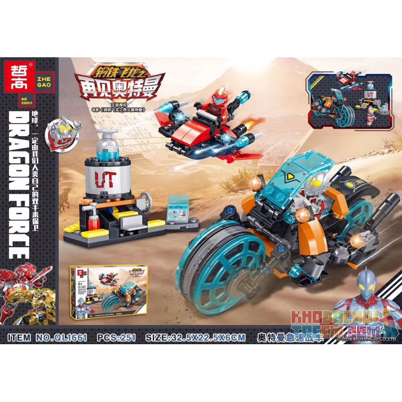 ZHEGAO QL1661 1661 non  CHARIOT NHANH CỦA ALTMAN bộ đồ chơi xếp lắp ráp ghép mô hình Ultraman DRAGON FORCE Vệ Binh Vũ Trụ Siêu Nhân Điện Quang 251 khối
