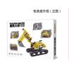 UQKTOY UQK3005 3005 non  MÁY XÚC MASTER BUILDER 3004 bộ đồ chơi xếp lắp ráp ghép mô hình  BUILDING MASTER CHINA Kỹ Thuật Công Nghệ Cao Mô Hình Phương Tiện 441 khối